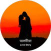 Assamese Love Story APK