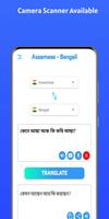 Poster Assamese - Bengali