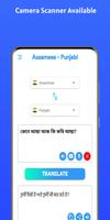 Assamese - Punjabi постер