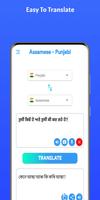 Assamese - Punjabi скриншот 2