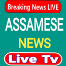 Assamese Live TV News - North East Live TV News APK