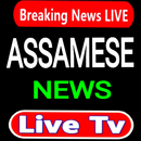 Assamese Live TV News - North East Live TV News APK