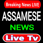 Assamese Live TV News - North East Live TV News icône