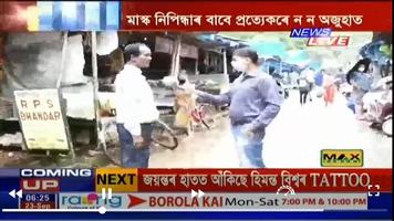 Assamese Live TV News - North East Live TV News capture d'écran 3