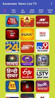 Assamese Live TV News - North East Live TV News capture d'écran 1