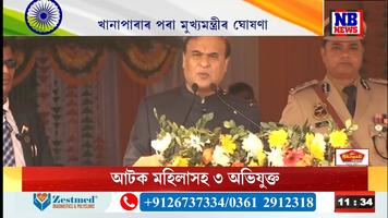 Assamese News Live TV Channel. capture d'écran 3