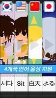 반대말 카드 Screenshot 1