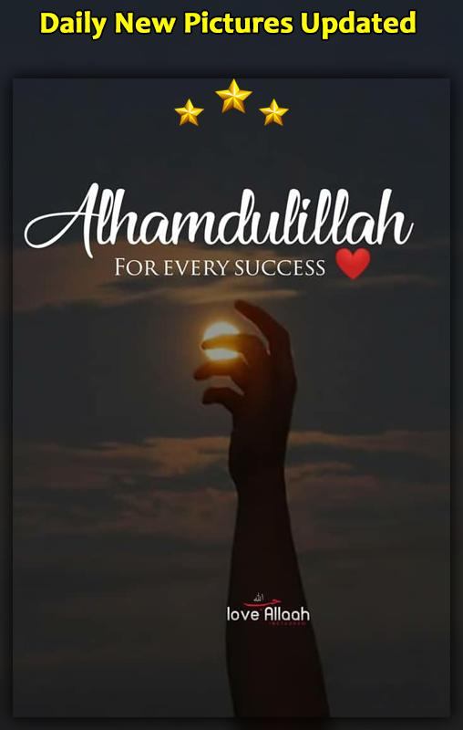 Islamic Motivational Quotes Bangla & Wallpapers HD APK للاندرويد تنزيل Islamic Motivational Quotes Bangla & Wallpapers HD APK للاندرويد تنزيل
