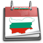 ikon Bulgarian Calendar 2020