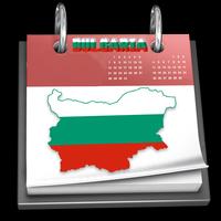 Bulgarian Calendar 2020 poster