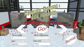 Russian Racing скриншот 2