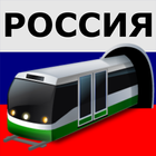 Симулятор Поезда Метро icône