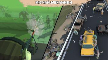 Выживание в апокалипсис Haze скриншот 3