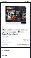 Buy Siberian ภาพหน้าจอ 3