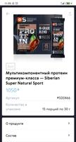 Buy Siberian syot layar 3