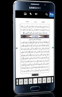 （アラビア語で）コーラン スクリーンショット 3