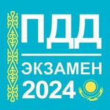 Экзамен ПДД Казахстан 2024 simgesi