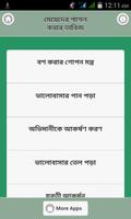 মেয়েদের পাগল করার তাবিজ/ Magic screenshot 1