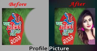 ২৬ শে মার্চ ফটো ফ্রেম - With Profile Picture Frame تصوير الشاشة 3