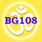 108 шлок из Бхагавад Гиты icône