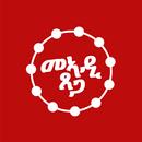 መኣዲ ጸጋ - ካቶሊካዊ መተግበሪ APK