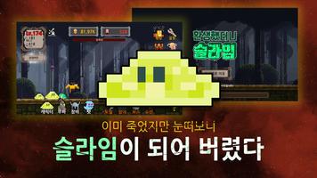 환생했더니 슬라임 poster