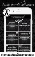 คำไว้อาลัยแด่ในหลวง اسکرین شاٹ 3