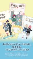 かざり 女子 スクリーンショット 2