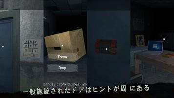 霧病院 (放脱ゲーム) スクリーンショット 1