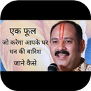 Pradeep Mishra Ji live APK