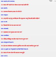 BSTC Rajasthan GK Hindi screenshot 2
