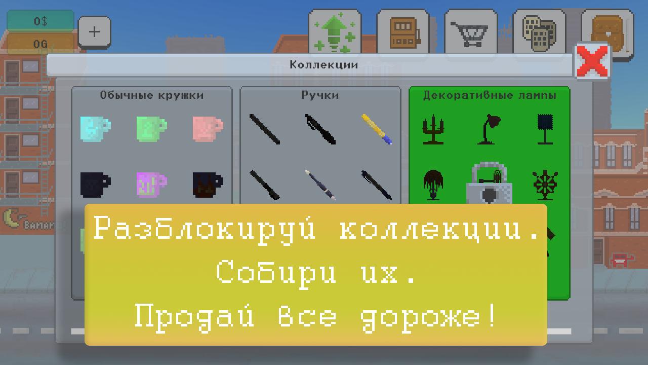 Idle office tycoon русский коды. Андроид Idle commercial Street Tycoon. Idle mail Tycoon Скриншот. Idle Bank Tycoon. Idle Space Business Tycoon.