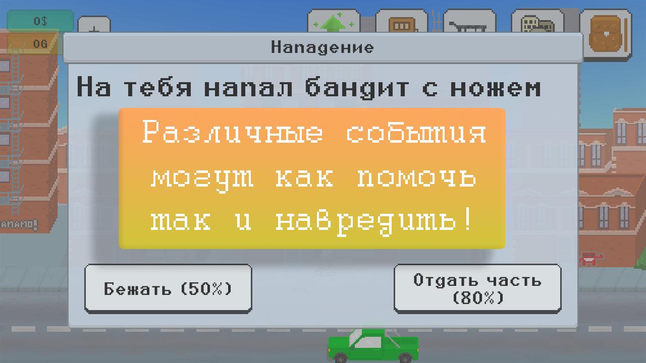 Idle office tycoon подарочный февраль