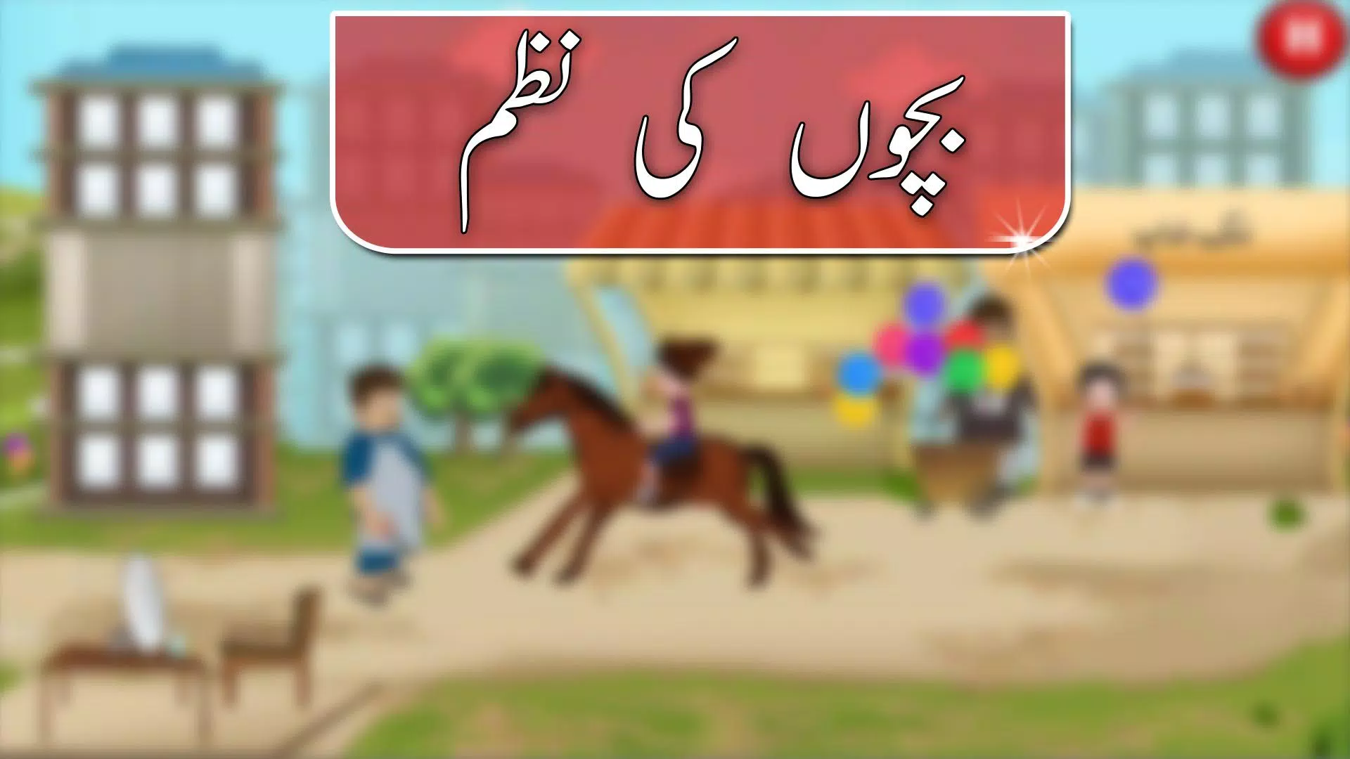 Bachon Kay Cartoon Poem - Lakri Ki Kathi Nazam APK for Android Download Bachon Kay Cartoon Poem - Lakri Ki Kathi Nazam APK for Android Download