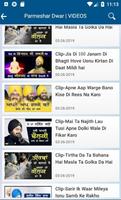 ParmesharDwar Dhadrianwale 스크린샷 1