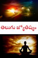 Telugu Jyothisham - Astrology  plakat