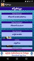 Telugu Jyothisham - Astrology  screenshot 1