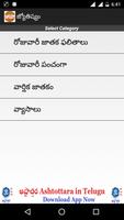 Telugu Jyothisham - Astrology  screenshot 3