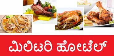 Military Hotel - Kannada Non Veg Recipese