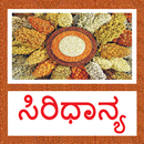 APK SiriDhanya - Kannada Food Recipe