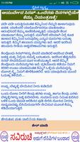 Kannada Health Tips اسکرین شاٹ 3