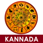 Astrology in Kannada : Horoscope in Kannada icône