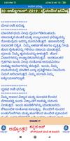 Astrology in Kannada : Horoscope in Kannada capture d'écran 2