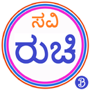 APK Kannada Recipes - SaviRuchi
