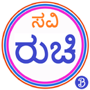 Kannada Recipes - SaviRuchi APK