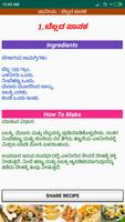 Kannada Recipes - SaviRuchi اسکرین شاٹ 3