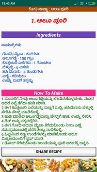 Kannada Recipes - SaviRuchi screenshot 2