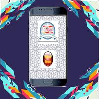 جمع دمية طفل الملصق