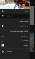 أتهيأ للإمتحان 1 باك آ و ع إنس screenshot 1