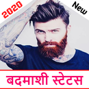 Badmashi Attitude Status in hindi 2020-बदमाशी दबंग-APK